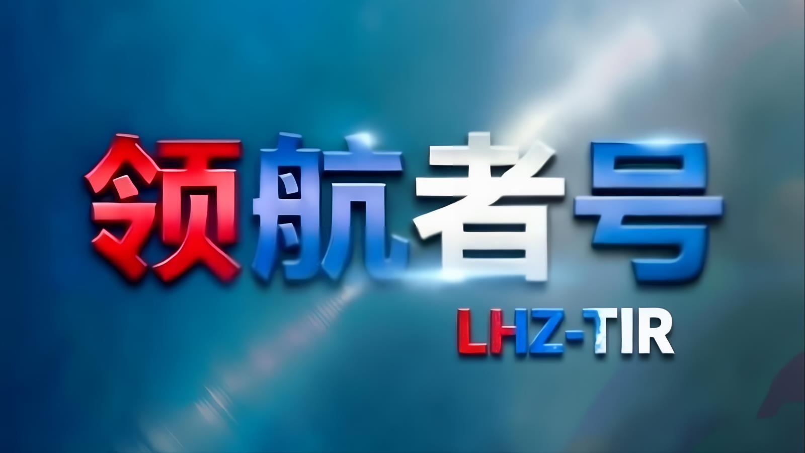 LHZ-TIR · 中俄卡航亞美尼亞專線 | 經香港/南沙中轉的中亞公路運輸專家