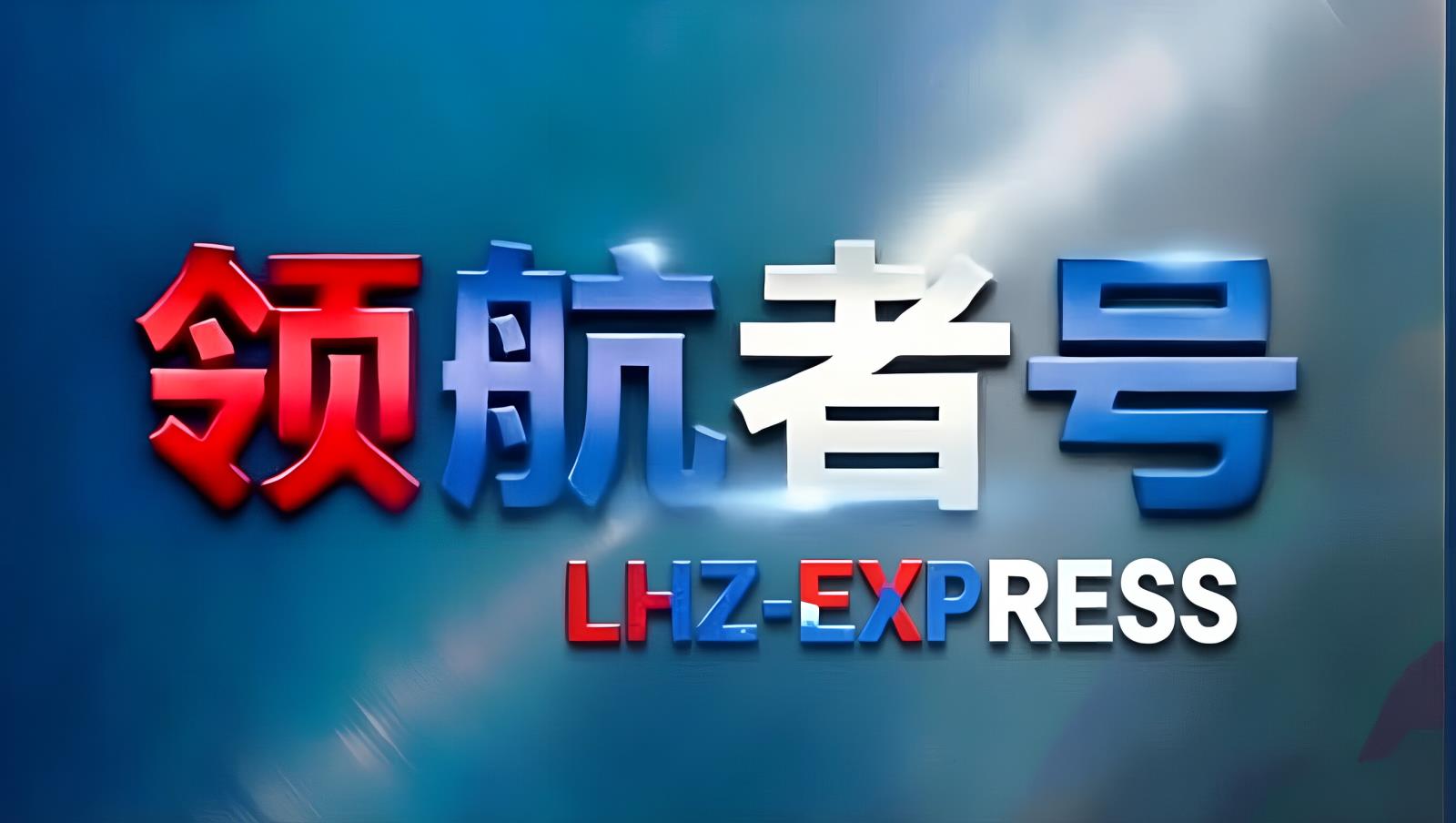 中国汽车售后配件供应与中俄卡航物流解决方案：中亚过境TIR清关与亚美尼亚南线干线直达